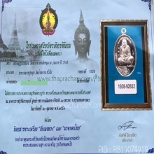 เหรียญมนต์พระกาฬรุ่นแรก
