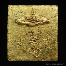 พุทธสิหิงค์ รุ่นแรก ปิดทองทูลเกล้า