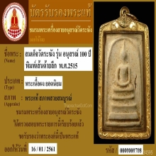 100 ปี พิมพ์เส้นด้ายลึก (พิมพ์นิยม)