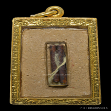 รูปเหมือนผงพรายกุมาร (เนื้อชมพู) พิมพ์เศียรเล็ก ปี16 