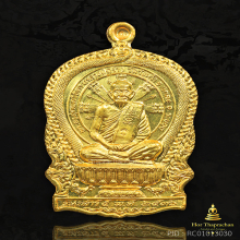 เหรียญนั่งพานหลวงปู่คร่ำ ทองคำ รุ่นแรก ออกวัดกุฎโง้ง