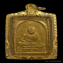 พระผงพรายกุมาร พิมพ์เศียรเล็ก หลวงปู่ทิม อิสริโก