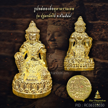 รูปหล่อองค์จตุคามรามเทพ รุ่น ปฐมกษัตริย์ ทองคำ