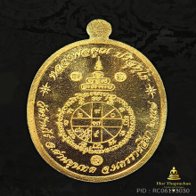 เหรียญหลวงพ่อคูณ รุ่นแซยิด ทองคำ