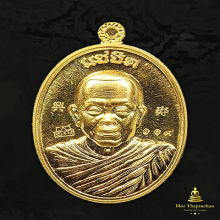 เหรียญหลวงพ่อคูณ รุ่นแซยิด ทองคำ