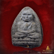 หลวงปู่ทวด 80 ปี อ.นอง ตะกรุดทองคำ