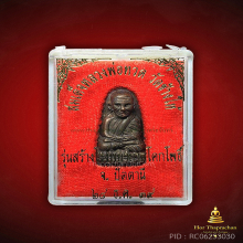 หลวงปู่ทวด สร้างรพ. พิมพ์กลาง