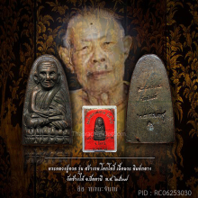 หลวงปู่ทวด สร้างรพ. พิมพ์กลาง