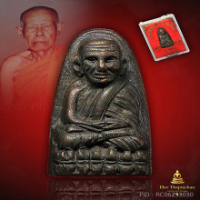 หลวงปู่ทวด สร้างรพ. พิมพ์กลาง