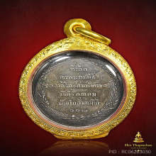 เหรียญเปลือย ร.5