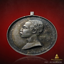 เหรียญเปลือย ร.5