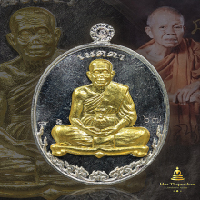 เหรียญ เมตตา หลวงพ่อคูณ เงินหน้าทองคำ
