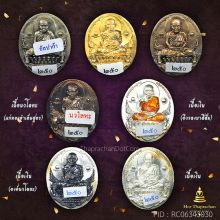 หลวงปู่ทวดพุทธอุทยาน รุ่นแรก กรรมการชุดเงิน พิมพ์ใหญ่รูปไข่