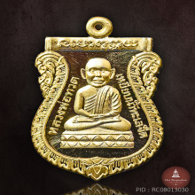 เหรียญทองคำ หลวงปู่ทวด หลังขุนพันธ์ฯ