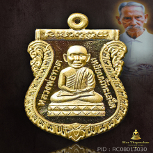 เหรียญทองคำ หลวงปู่ทวด หลังขุนพันธ์ฯ