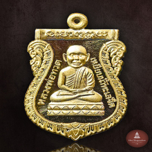 เหรียญทองคำ หลวงปู่ทวด หลังขุนพันธ์ฯ