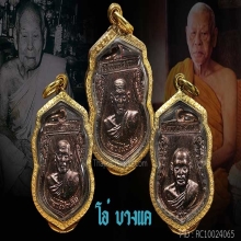เหรียญ เงิน-เต็ม วัดนิมมานรดี เนื้อนาค สร้าง 3เหรียญ 