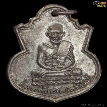 ้หลวงปู่ทวดเหรียญน้ำเต้าปี 05