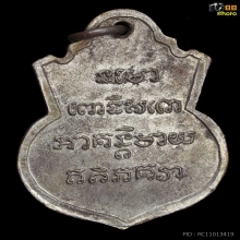 ้หลวงปู่ทวดเหรียญน้ำเต้าปี 05