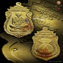 ชุ ด ท อ ง คำ เสมาขวัญถุงเทพประทานพร