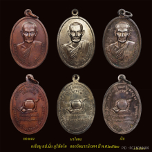 เหรียญหลวงปู่มั่น 