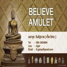 พระกริ่งมหาสิทธิโชค ปี2506 โค๊ตสามง่าม วัดประสาทบุญญาวาส กทม