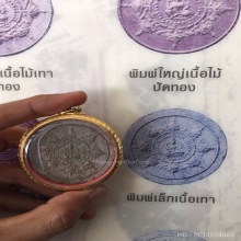 องค์พ่อ30เนื้อเทา(องค์ดารา)