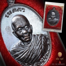 เหรียญเมตตา หลวงพ่อคูณ วัดบ้านไร่ ปี 55 เนื้อนวะโลหะ