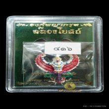 416 องค์พญาครุฑ รุ่นฉลองโบสถ์ เนื้อเงินลงยา