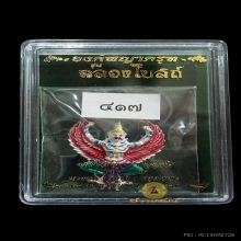 417 องค์พญาครุฑ รุ่นฉลองโบสถ์ เนื้อเงินลงยา