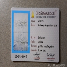 ผ้ายันต์ครูบาต๋า วัดบ้านเหล่า (ผ้ายันต์ค้าขาย)