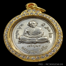 หลวงปู่ทิม เจริญพรล่าง