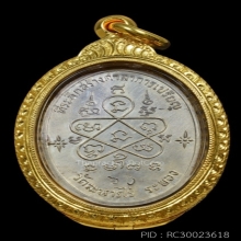 หลวงปู่ทิม เจริญพรล่าง