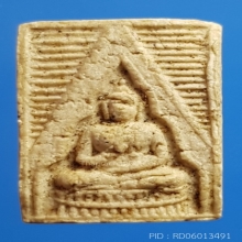 พระของขวัญปากน้ำรุ่น3