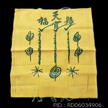 ผ้ายันต์ฟ้าประทานพร กาใหญ่หางสั้น (ผืนดารา)