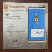 พระนาคปรกหลวงปู่ทิม เนื้อเงิน สวยแชมป์