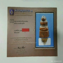 องคต ล.พ.ปาน วัดบางกระสอบ