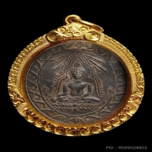 เหรียญพระพุทธชินราช วัดโพธาราม ปี ๒๔๖๑