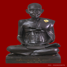 พระบูชารูปเหมือน สมเด็จพระพุฒาจารย์(โต พรหมรังสี) พ.ศ.2537 