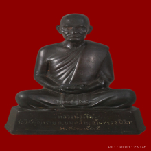 พระบูชารูปเหมือน หลวงพ่อเงิน  วัดบางคลาน จ.พิจิตร พ.ศ.2515