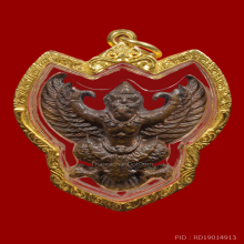 ครุฑหลวงพ่อเส็ง วัดบางนา รุ่นแรก เนื้อตะกั่วอาบทองแดง ปี22