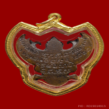 ครุฑหลวงพ่อเส็ง วัดบางนา รุ่นแรก เนื้อตะกั่วอาบทองแดง ปี22