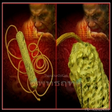 หลวงปู่หมุน ตะกรุดเชือกเขียว 