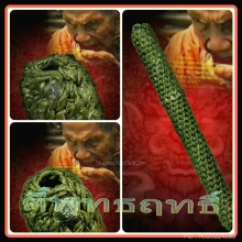 หลวงปู่หมุน ตะกรุดเชือกเขียว 