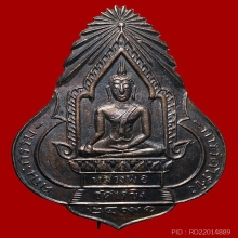 เข็มกลัดกรรมการหลวงพ่อวัดไร่ขิง