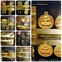 หนังสือหลวงปู่หมุน  วัดบ้านจาน  ฉบับสมบูรณ์