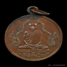 เหรียญสิริจันโท วัดบรมนิวาส ปี2470-73