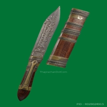 มีดหมอ รุ่นเสาร์ 5 บูชาครู ปี 2543 หลวงปู่หมุน ฐิตสีโล