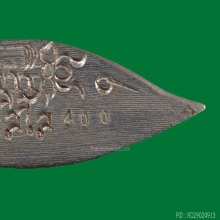 มีดหมอ รุ่นเสาร์ 5 บูชาครู ปี 2543 หลวงปู่หมุน ฐิตสีโล