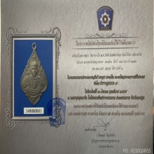 หลวงพ่อรุ่ง